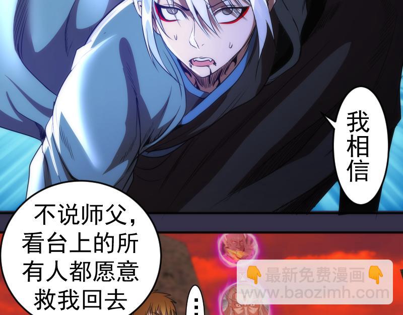 🍸高等灵魂 第184话 恶魔VS恶魔 第35页