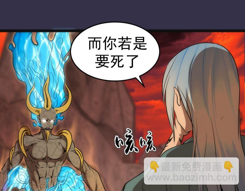 🍸高等灵魂 第184话 恶魔VS恶魔 第37页