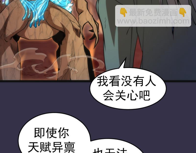 🍸高等灵魂 第184话 恶魔VS恶魔 第38页