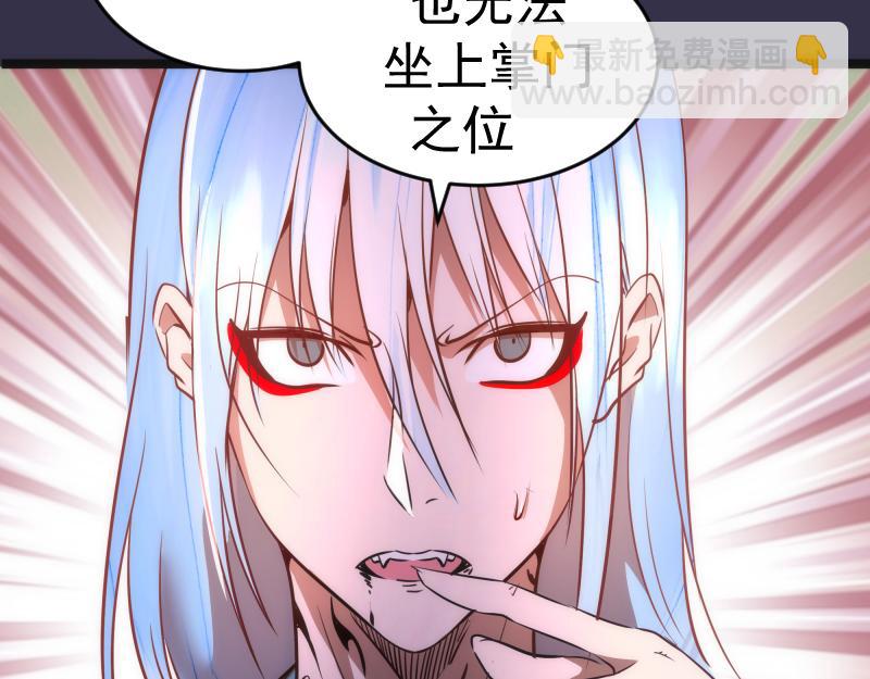 🍸高等灵魂 第184话 恶魔VS恶魔 第39页