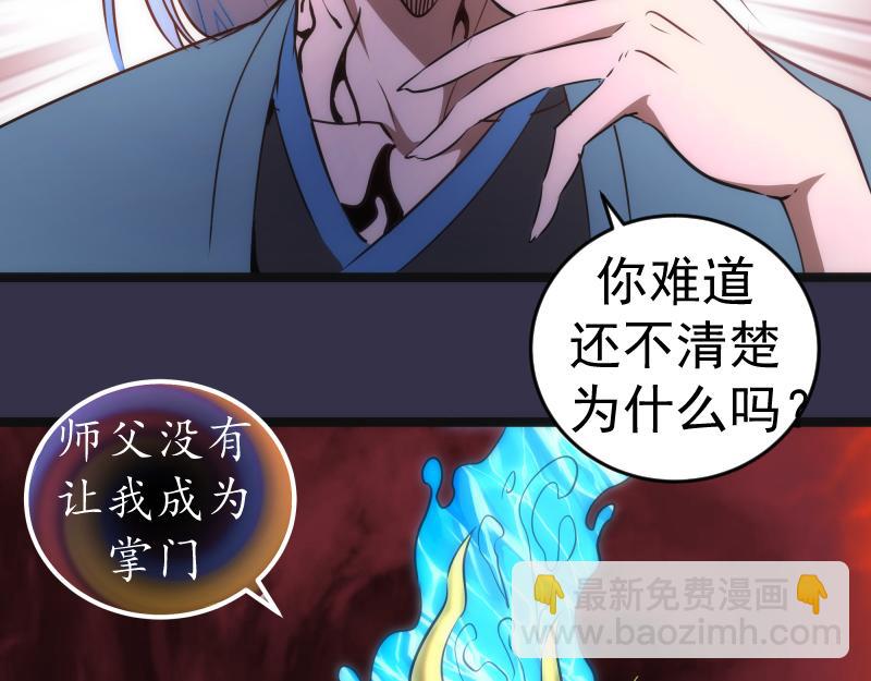 🍸高等灵魂 第184话 恶魔VS恶魔 第40页