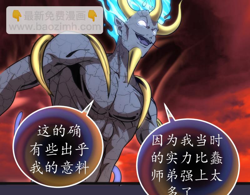 🍸高等灵魂 第184话 恶魔VS恶魔 第41页