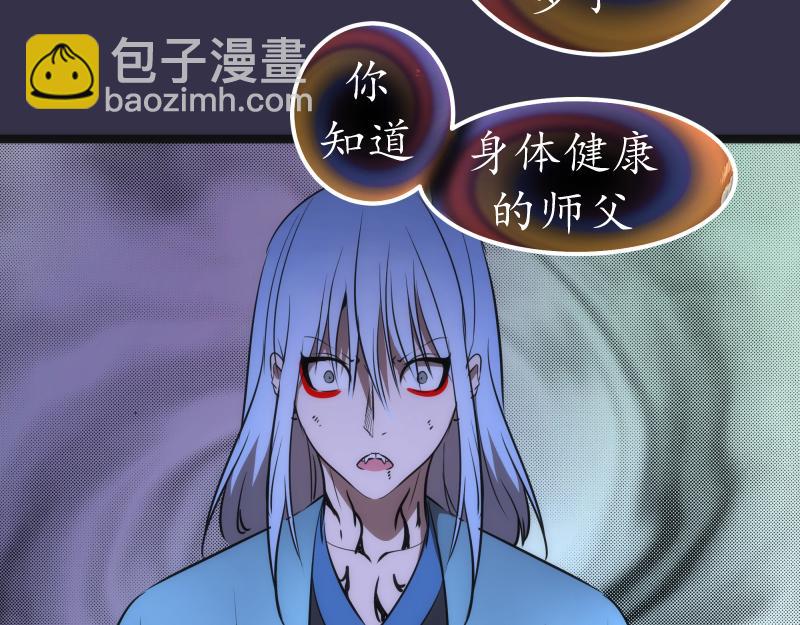 🍸高等灵魂 第184话 恶魔VS恶魔 第42页