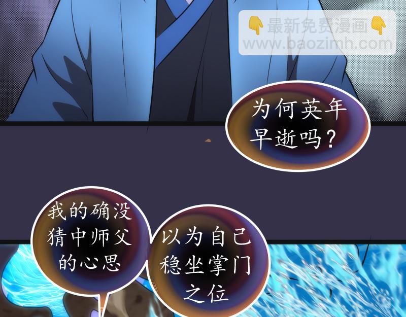 🍸高等灵魂 第184话 恶魔VS恶魔 第43页