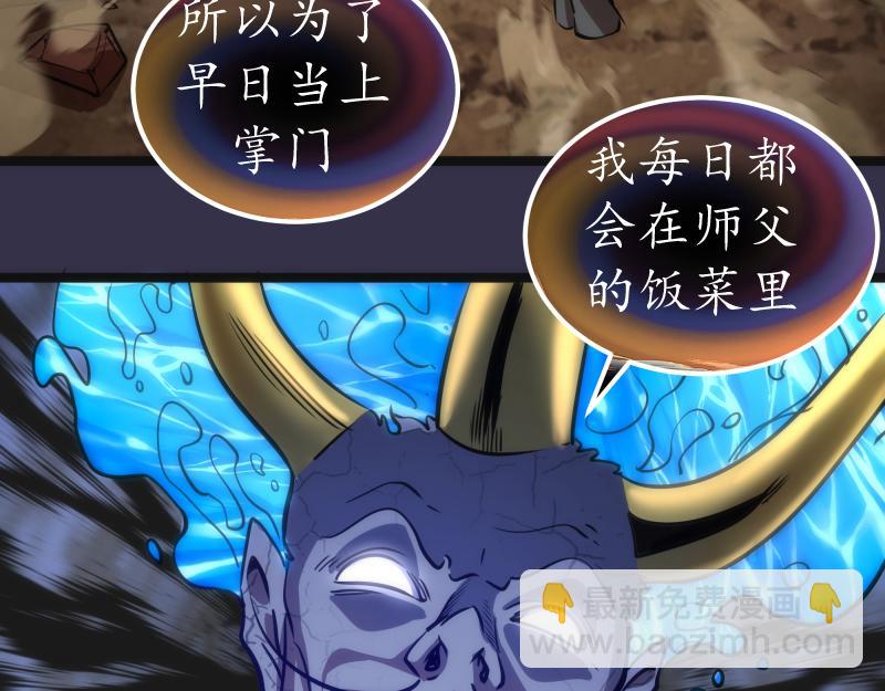 🍸高等灵魂 第184话 恶魔VS恶魔 第45页