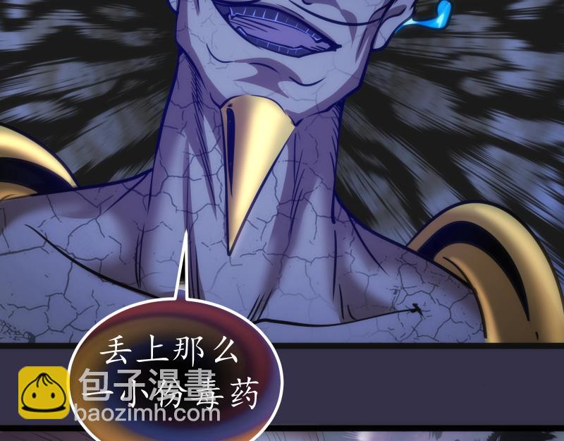 🍸高等灵魂 第184话 恶魔VS恶魔 第46页