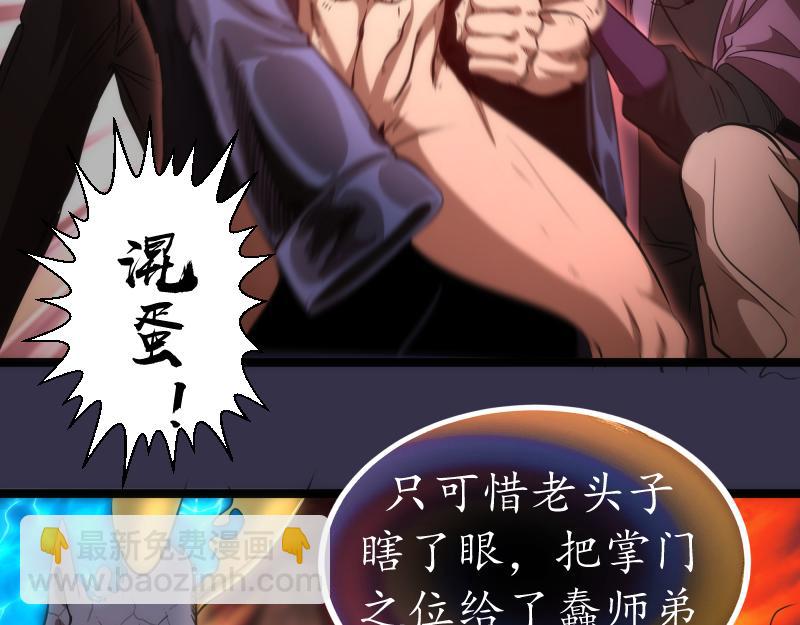 🍸高等灵魂 第184话 恶魔VS恶魔 第49页