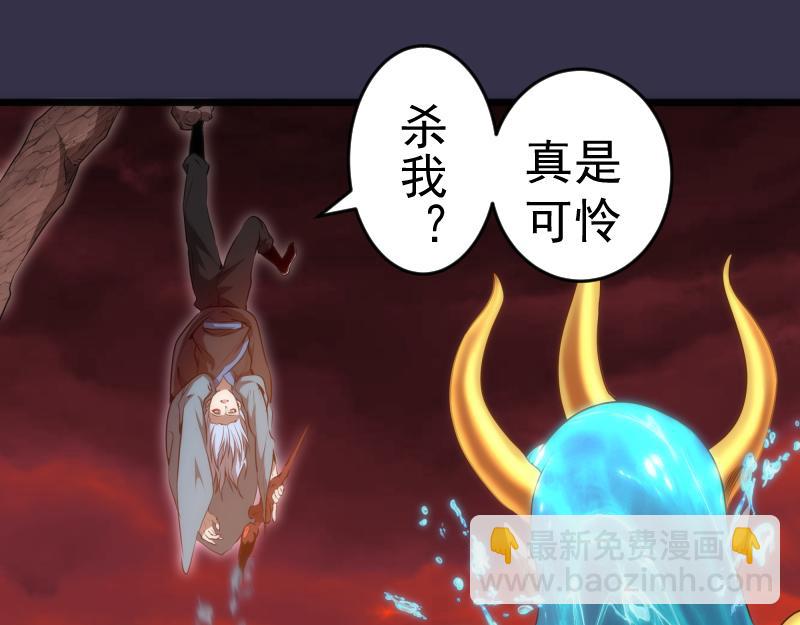 🍸高等灵魂 第184话 恶魔VS恶魔 第5页