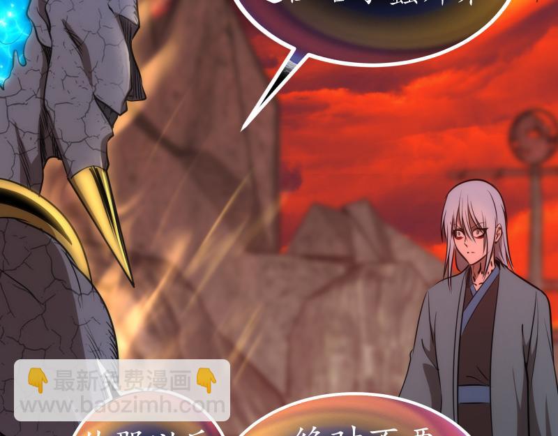 🍸高等灵魂 第184话 恶魔VS恶魔 第50页