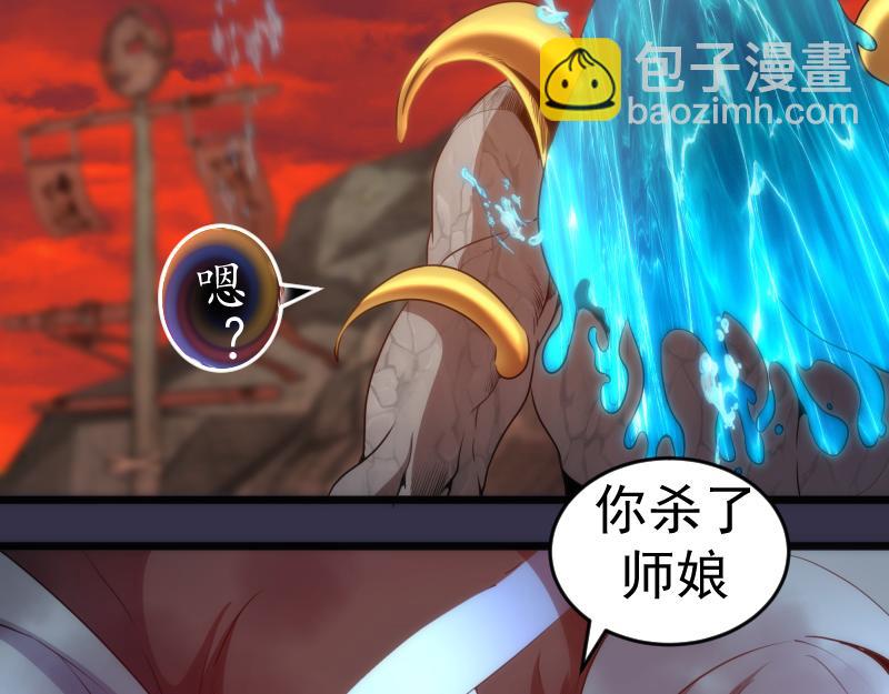🍸高等灵魂 第184话 恶魔VS恶魔 第6页