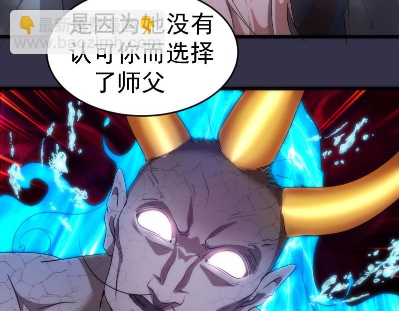 🍸高等灵魂 第184话 恶魔VS恶魔 第8页