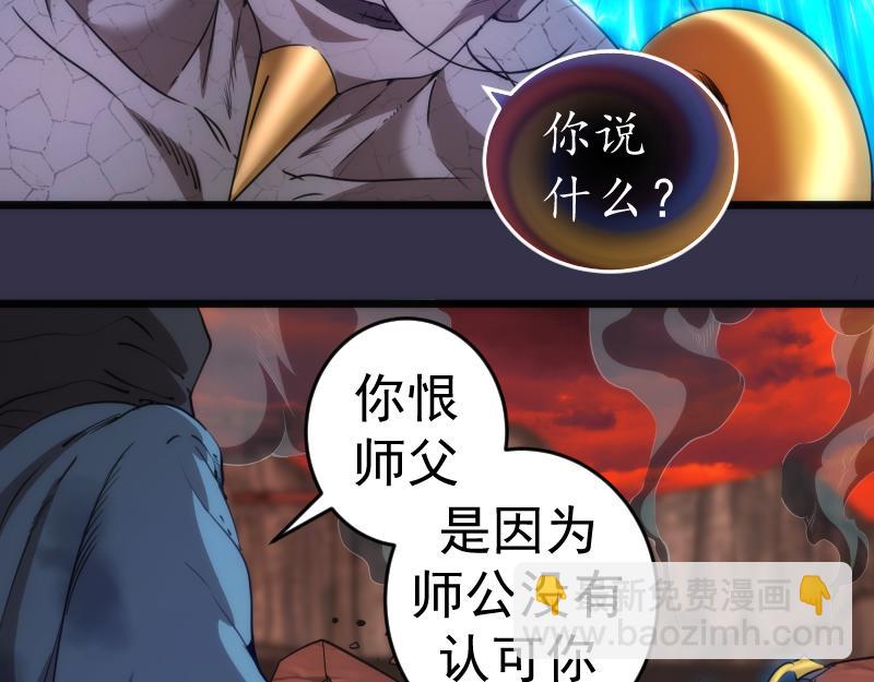 🍸高等灵魂 第184话 恶魔VS恶魔 第9页