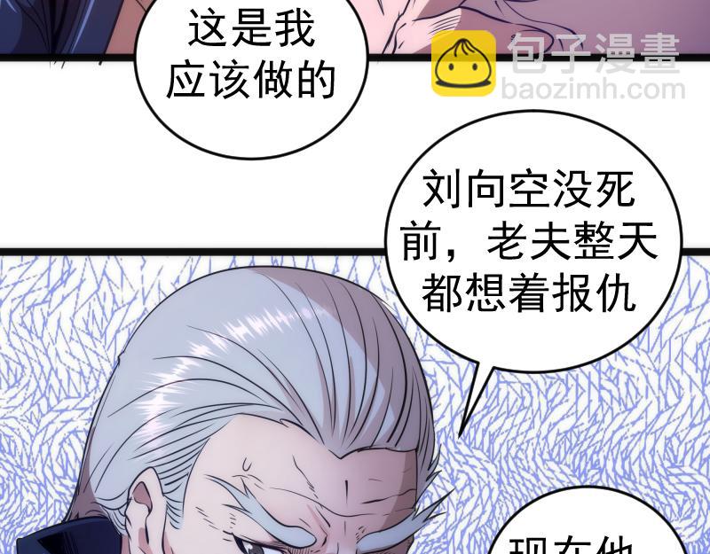 🍸高等灵魂 第186话 战场死神 第12页
