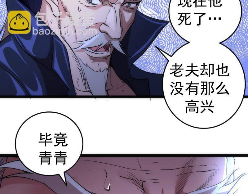 🍸高等灵魂 第186话 战场死神 第13页