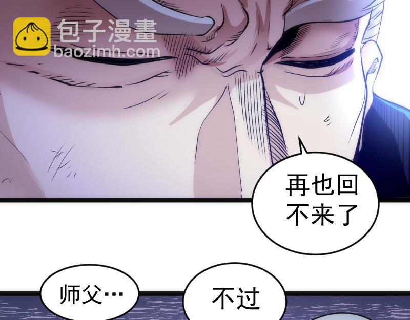 🍸高等灵魂 第186话 战场死神 第14页