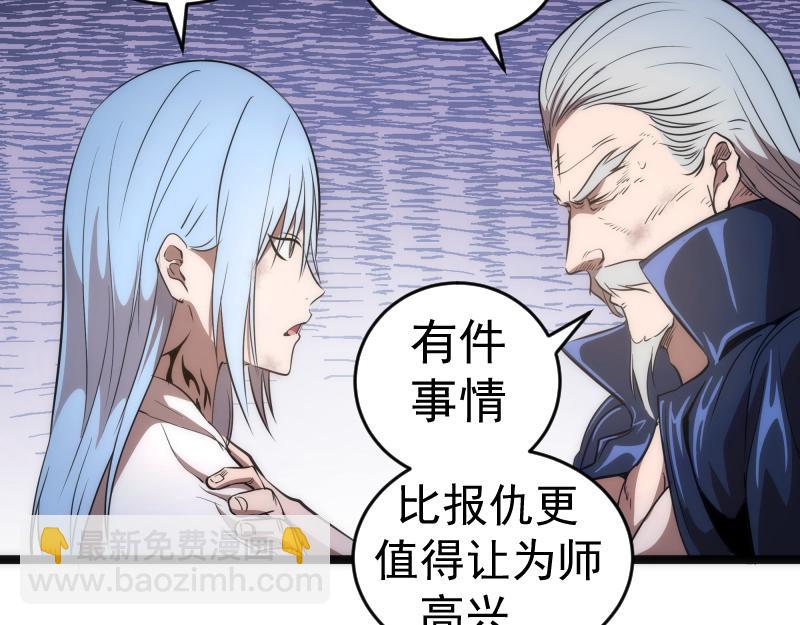 🍸高等灵魂 第186话 战场死神 第15页