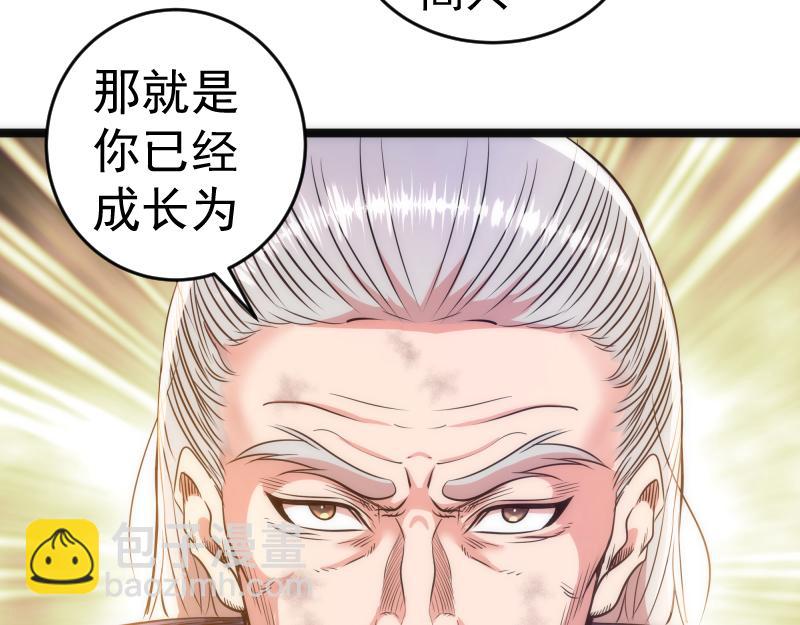 🍸高等灵魂 第186话 战场死神 第16页