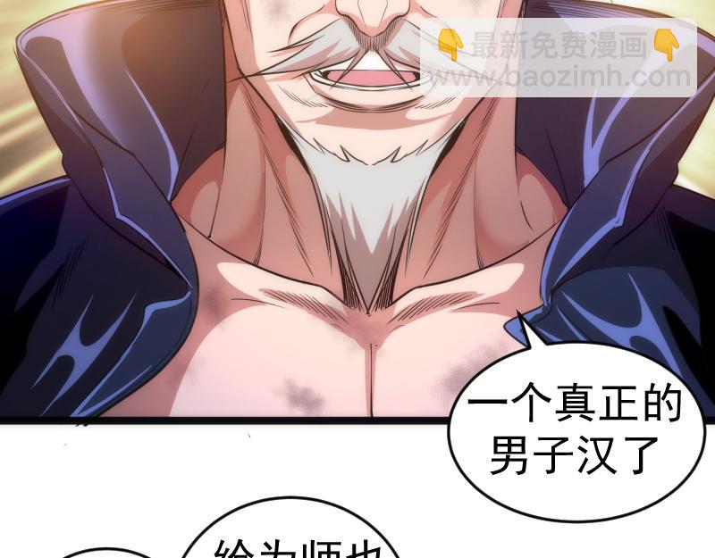🍸高等灵魂 第186话 战场死神 第17页