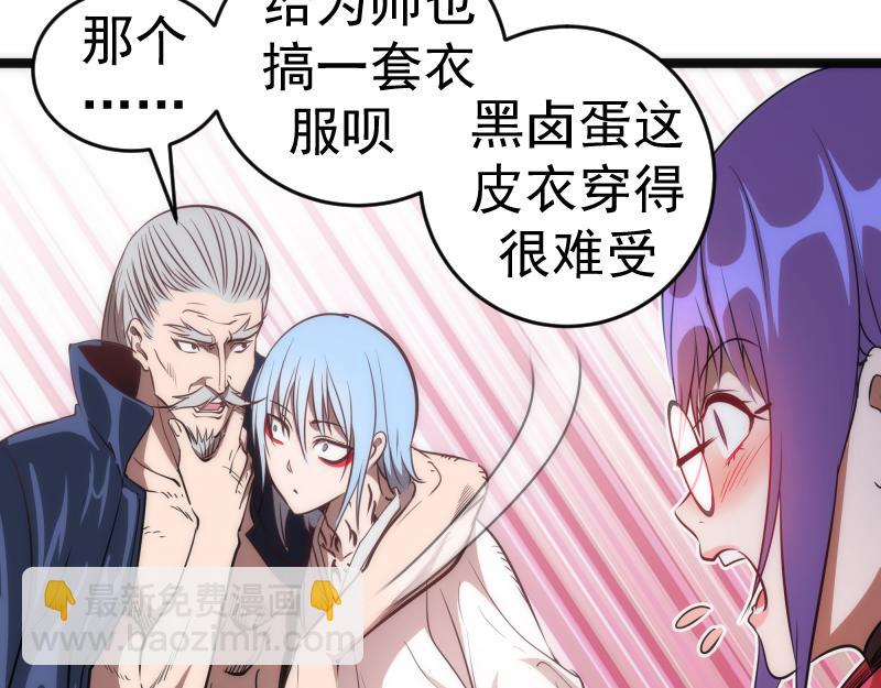 🍸高等灵魂 第186话 战场死神 第18页
