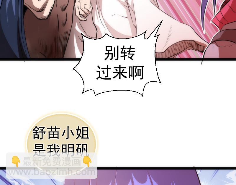 🍸高等灵魂 第186话 战场死神 第19页