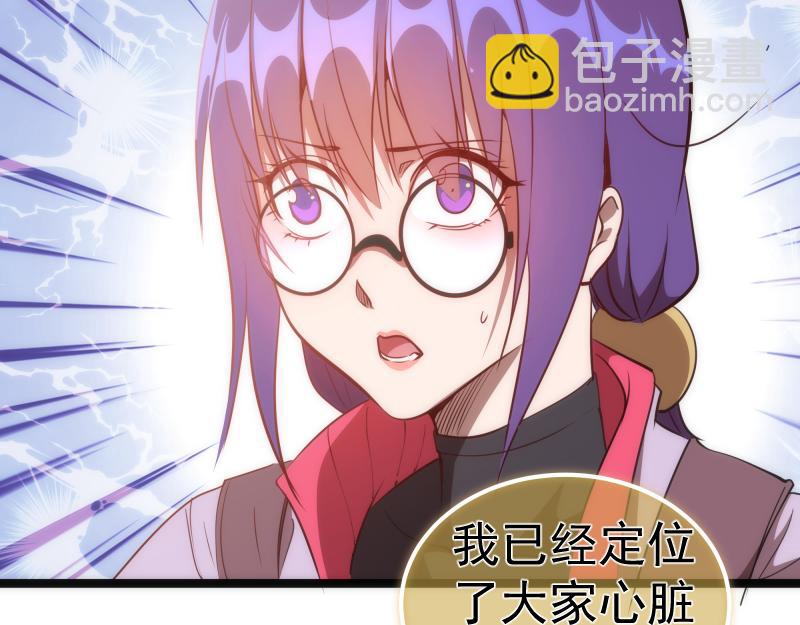 🍸高等灵魂 第186话 战场死神 第20页