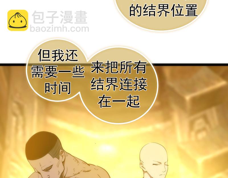 🍸高等灵魂 第186话 战场死神 第21页
