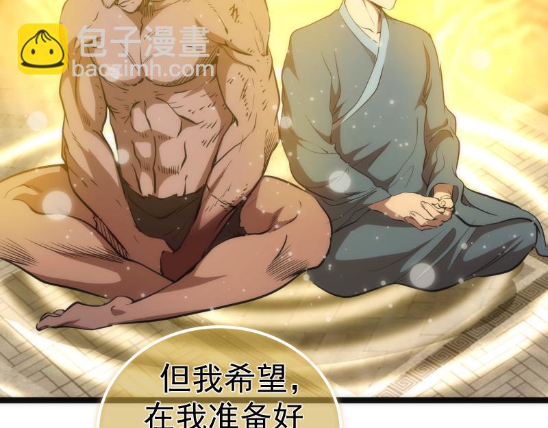 🍸高等灵魂 第186话 战场死神 第22页