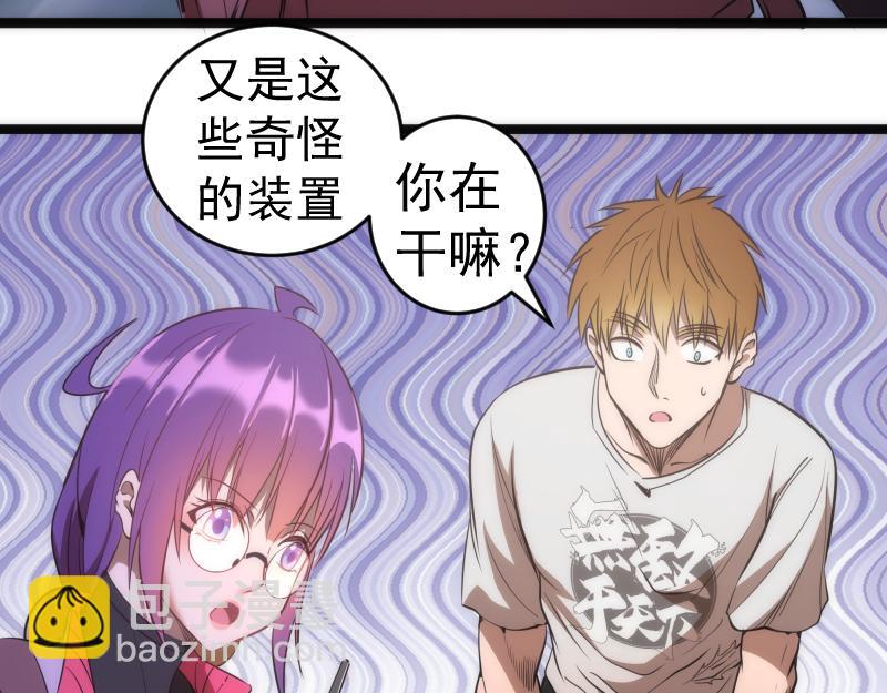 🍸高等灵魂 第186话 战场死神 第26页