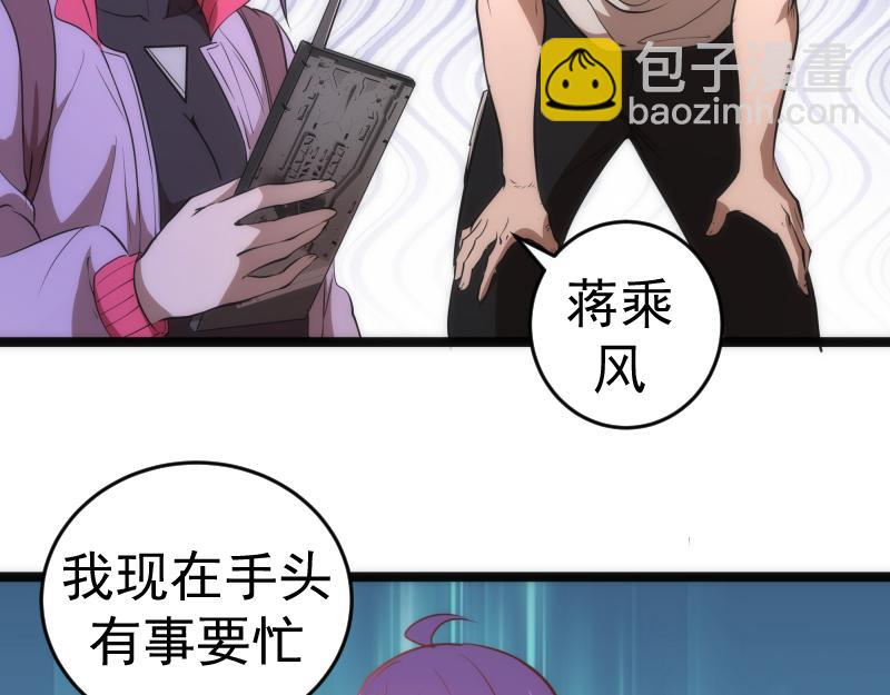 🍸高等灵魂 第186话 战场死神 第27页