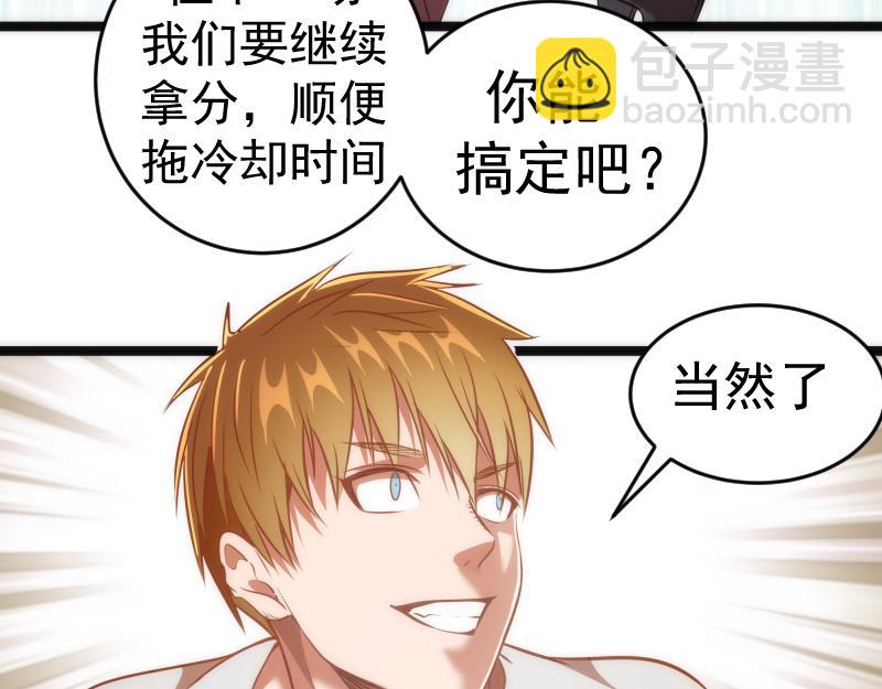 🍸高等灵魂 第186话 战场死神 第29页