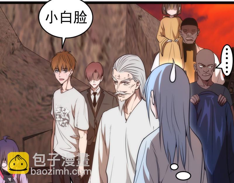 🍸高等灵魂 第186话 战场死神 第31页