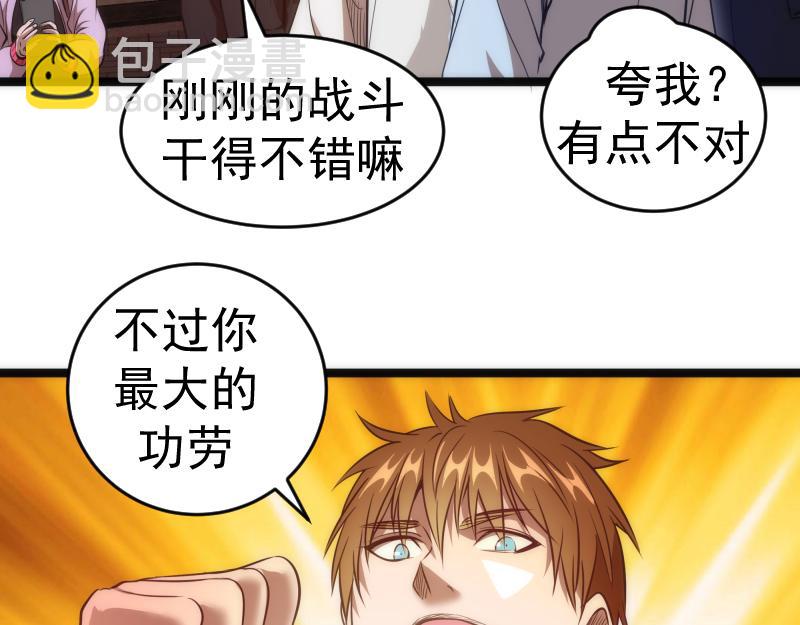🍸高等灵魂 第186话 战场死神 第32页