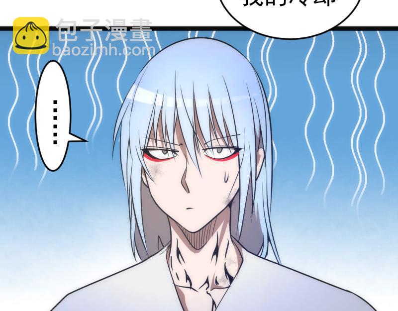 🍸高等灵魂 第186话 战场死神 第34页