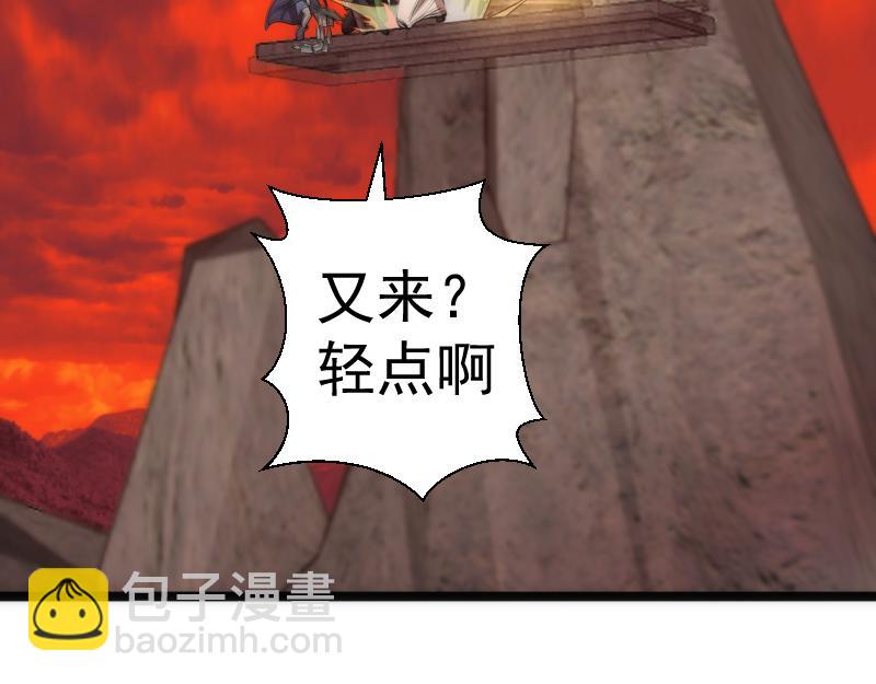 🍸高等灵魂 第186话 战场死神 第36页