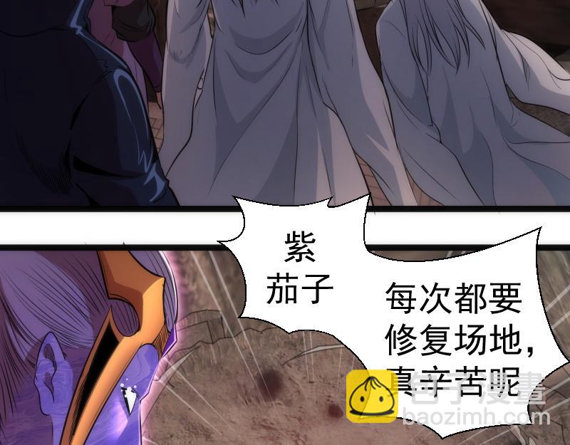 🍸高等灵魂 第186话 战场死神 第38页