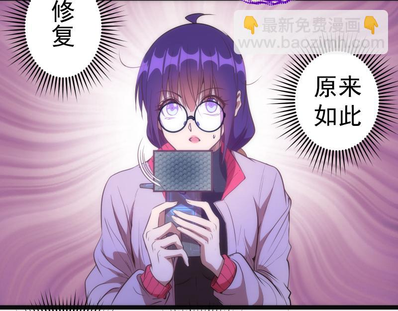 🍸高等灵魂 第186话 战场死神 第40页