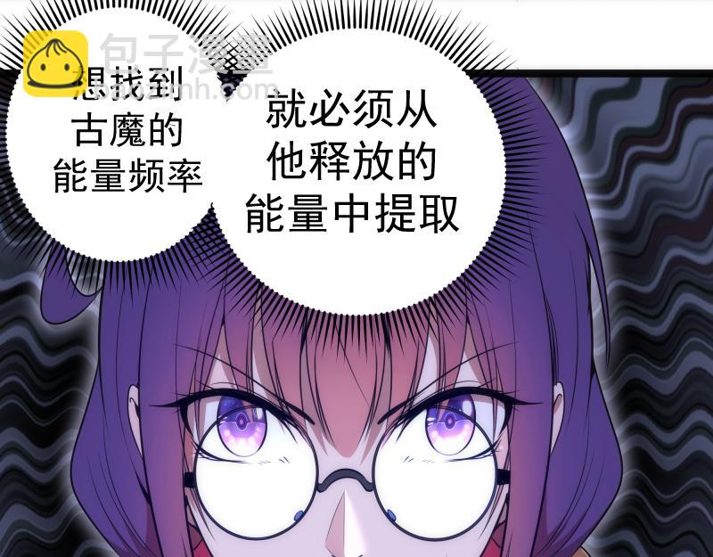 🍸高等灵魂 第186话 战场死神 第41页