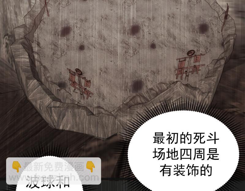 🍸高等灵魂 第186话 战场死神 第43页