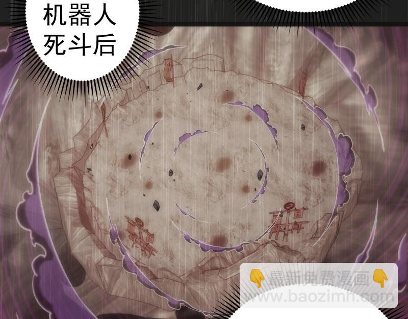 🍸高等灵魂 第186话 战场死神 第44页