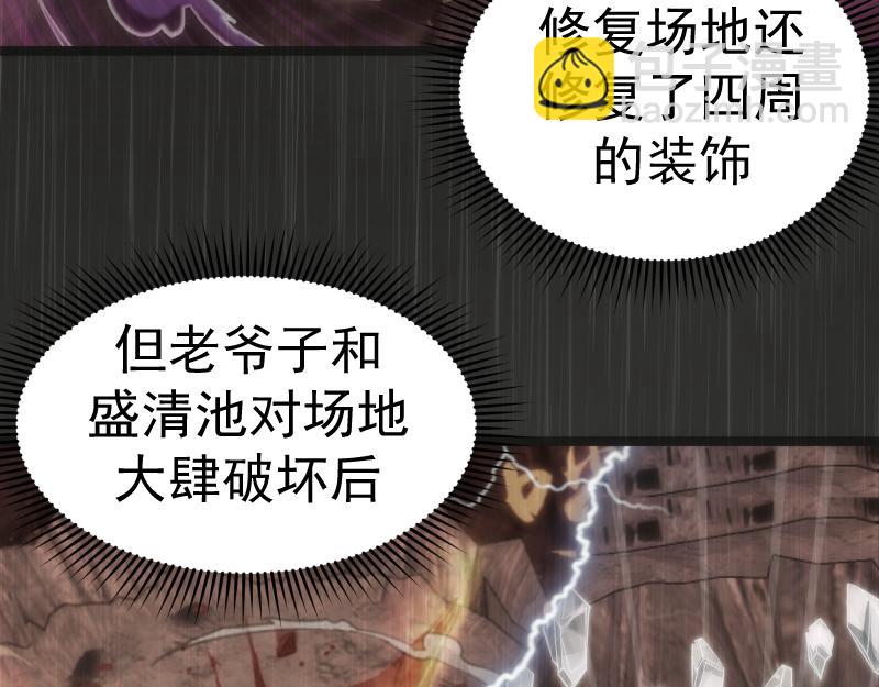 🍸高等灵魂 第186话 战场死神 第45页
