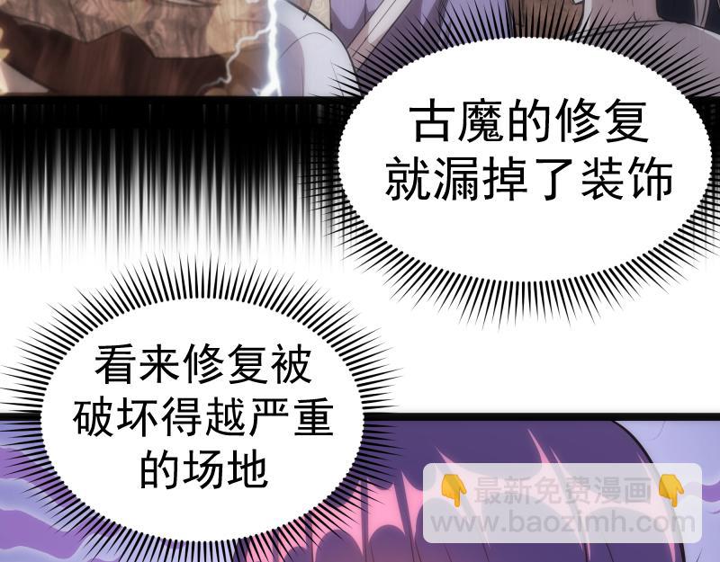 🍸高等灵魂 第186话 战场死神 第47页