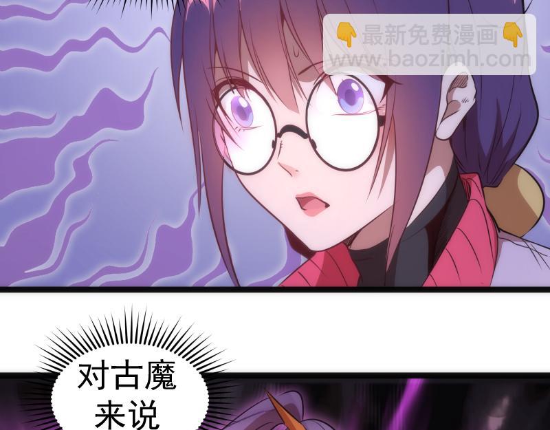 🍸高等灵魂 第186话 战场死神 第48页