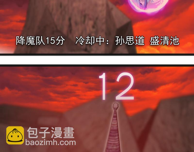 🍸高等灵魂 第186话 战场死神 第6页