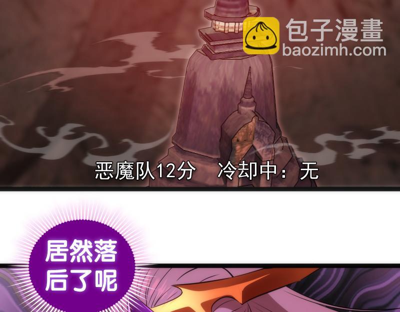 🍸高等灵魂 第186话 战场死神 第7页