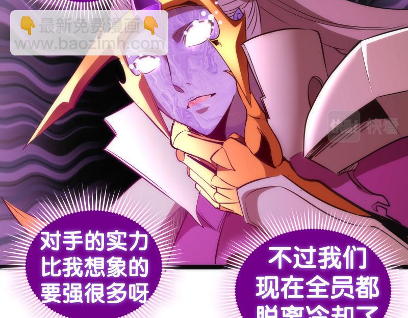 🍸高等灵魂 第186话 战场死神 第8页