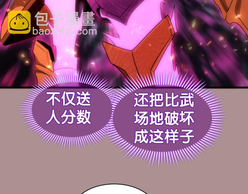🍸高等灵魂 第190话 宏树登场 第11页