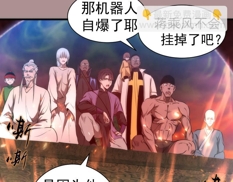 🍸高等灵魂 第190话 宏树登场 第12页