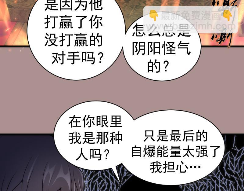 🍸高等灵魂 第190话 宏树登场 第13页