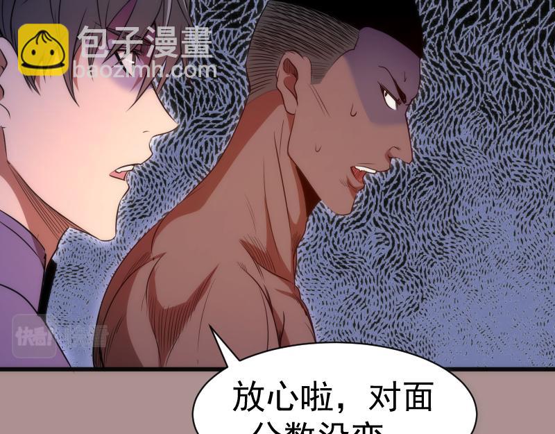 🍸高等灵魂 第190话 宏树登场 第14页