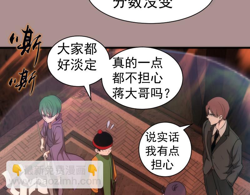 🍸高等灵魂 第190话 宏树登场 第15页